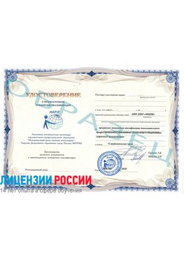 Образец удостоверение НАКС Краснознаменск Аттестация сварщиков НАКС